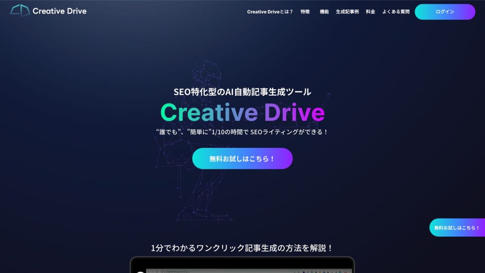 CreativeDrive Website screenshot