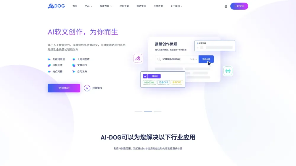 AiDog Website screenshot