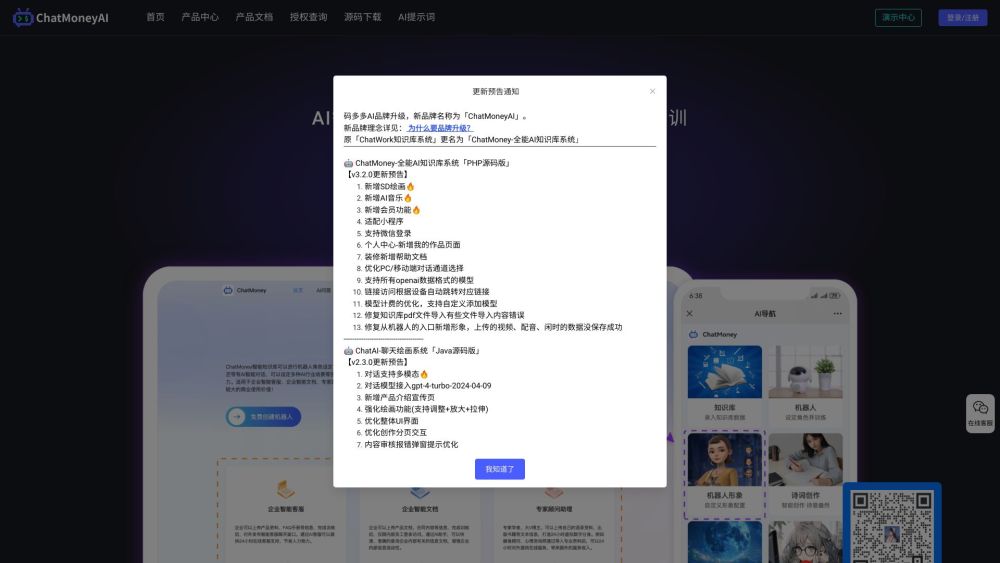 ChatMoney: ChatMoneyAI - Open Source AI Tools for Monetization, Chat & Paper Writing (PHP/Java)