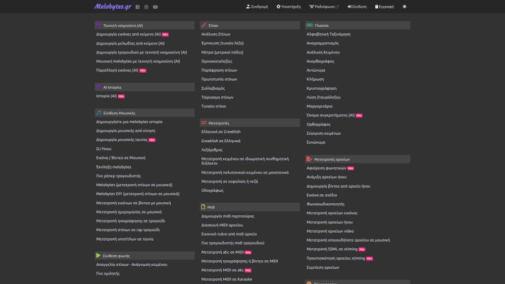 Melobytes.gr: AI Tool for Music and Language