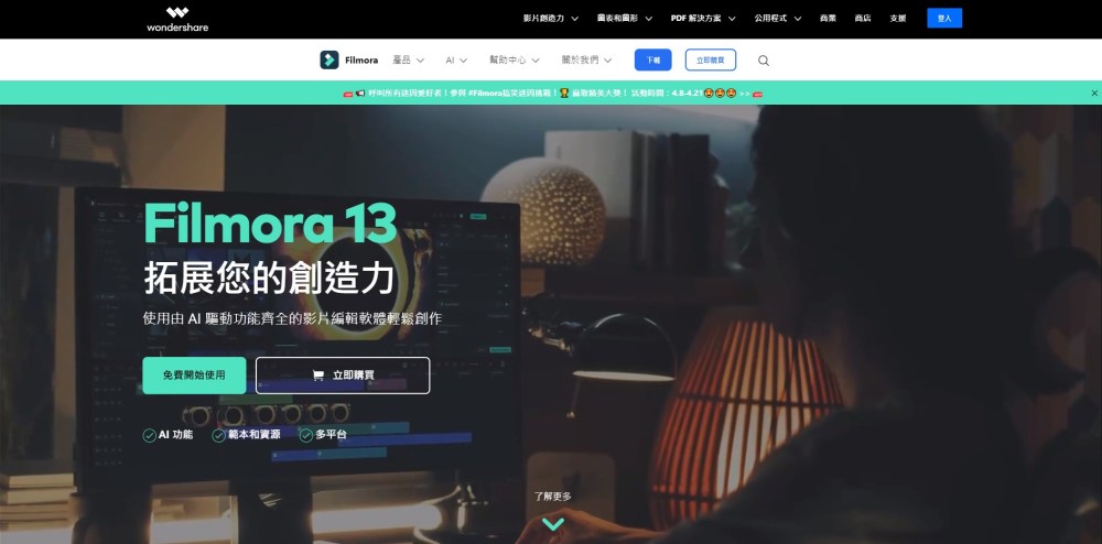 Wondershare Filmora: AI Tool for Easy Video Editing