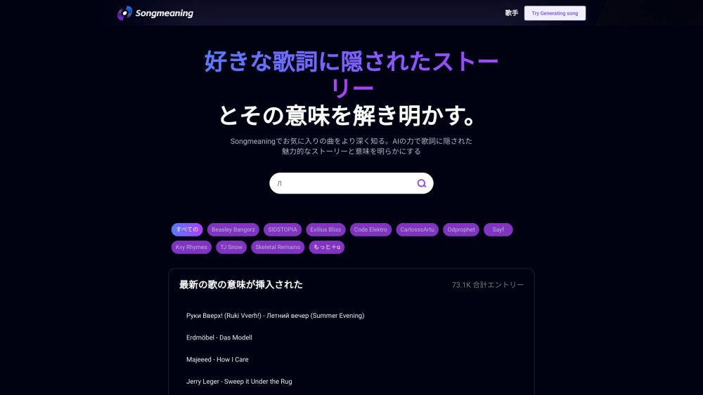 Songmeaning AI: Product Name ai tool hub