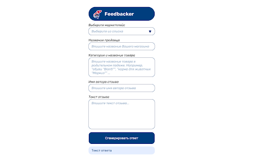 FeedBacker AI - Chrome Extension: Effortless Feedback Response