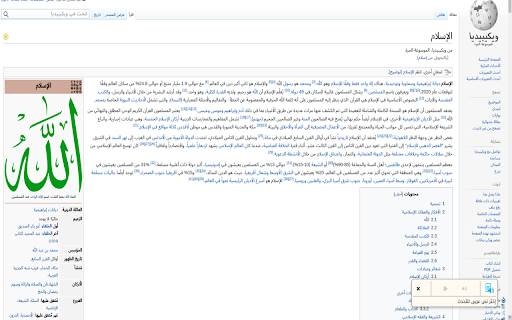 Natiq - Chrome Extension: AI Tool for Arabic Text