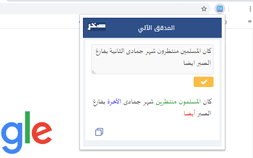 Rock AI - Chrome Extension: AI Tool for Real-Time Proofreading