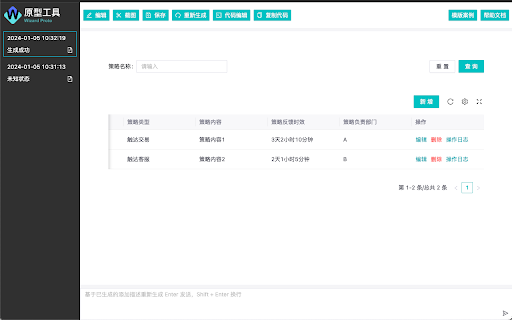 Proto.io - Chrome Extension: AI Tool for Text-to-Page Prototyping