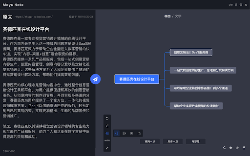 moyuNote - Chrome Extension: AI Tool for Web