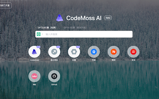 CodeMoss - Chrome Extension: AI Tool for Coding Efficiency