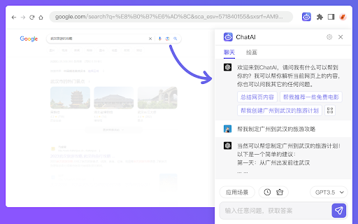 ChatYY - Chrome Extension: AI Assi