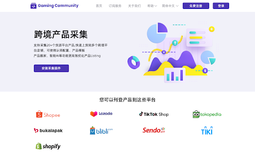 Cross-border Product Listing AI - Chrome Extension: ai tool for Product Name optimization