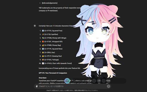 Cute Anime Girl ChatGPT: Enhancing ChatGPT with anime girls, the ultimate ai tool