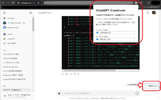 ChatGPT Enhancement - Chrome Extension: AI Tool for Seamless Conversations