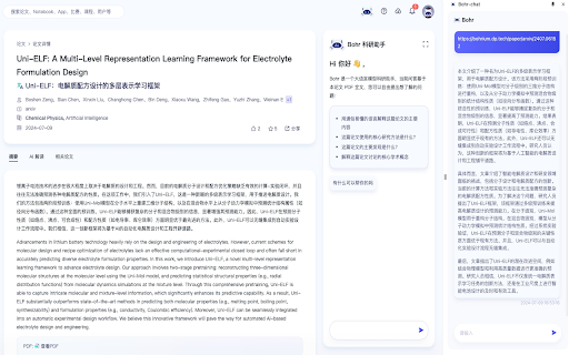 Bohr Chat - Chrome Extension: AI Tool for Easy Paper Reading