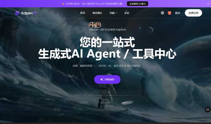 AdpexAI: Free AI Tool for Video & Image Generation & Editing | All-in-One Platform